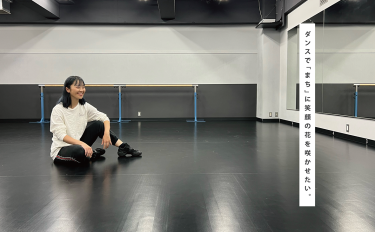 【vol.2】テーマパークダンス/DANCE STUDIO ONE Daydream